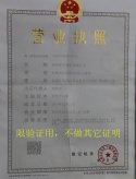 執(zhí)照1